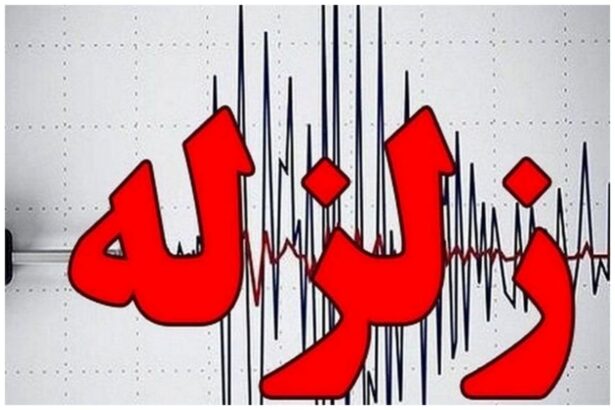 زلزله کاشمر
