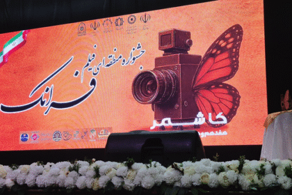 جشنواره فرانک