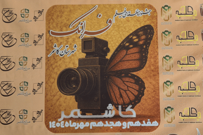 جشنواره فیلم فرانک