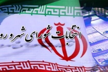 هیات اجرایی انتخابات شوراهای اسلامی
