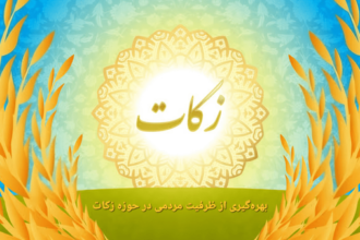 زکات کاشمر
