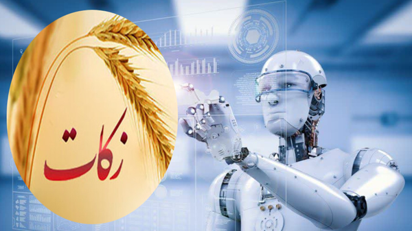 شورای زکات