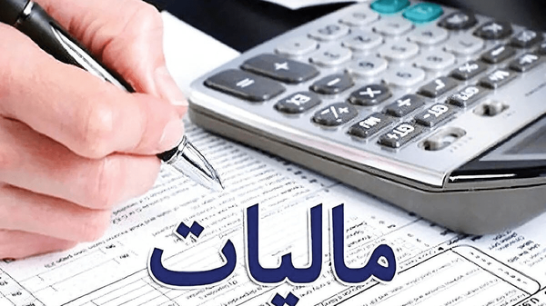 امور مالیاتی کاشمر