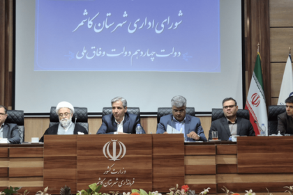 شورای اداری کاشمر