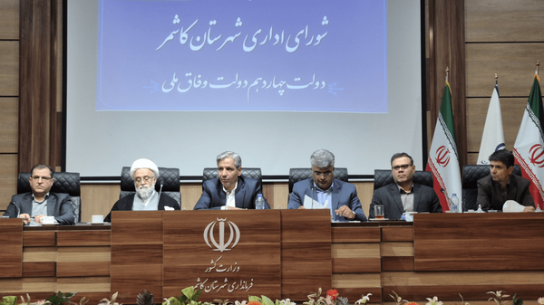 شورای اداری کاشمر